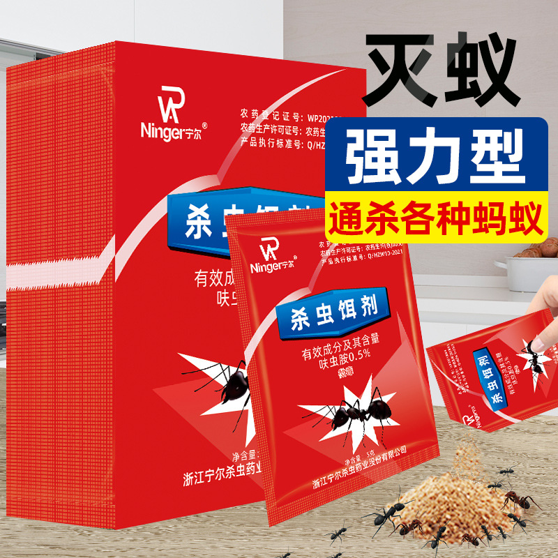 Factory wholesale ant medicine household a nest of whole nest end ant killing bait vegetable field drive red yellow black ant dewormant powder