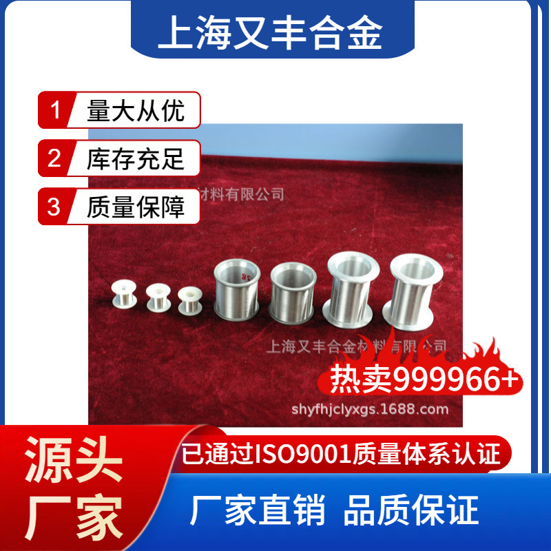 Platinum Wire Manufacturer--Shanghai Youfeng Platinum Wire, Platinum Sheet, Platinum Target, Platinum Mesh, Platinum Flat Belt Wire