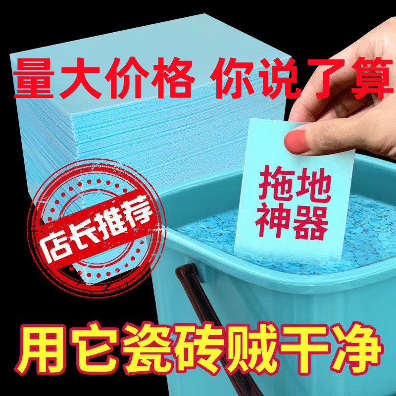 Таблетки для очистки пола от производителя, мощное дезинфицирующее средство с ароматом