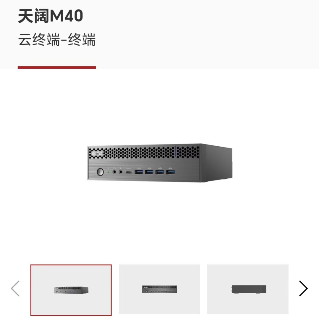 Domestic Cloud Terminal Workstation Desktop / Zhongke Controllable M40 / M3230H0 High Performance