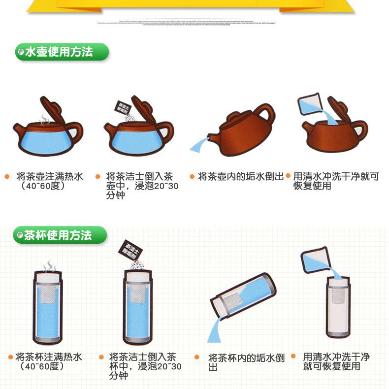 Tea clean tea scale cleaner coffee scale cleaner 10g bag