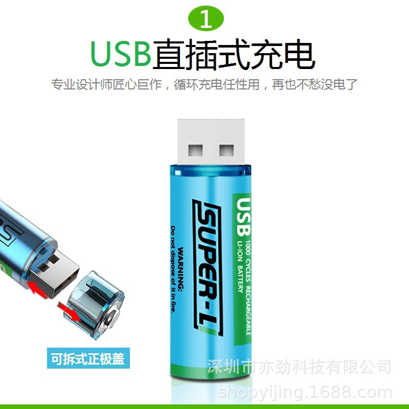 Original Factory Direct Supply USB Rechargeable Aa Battery Lithium Battery Facial Cleanser Game Handle Electric Toy Battery with Sufficient Power