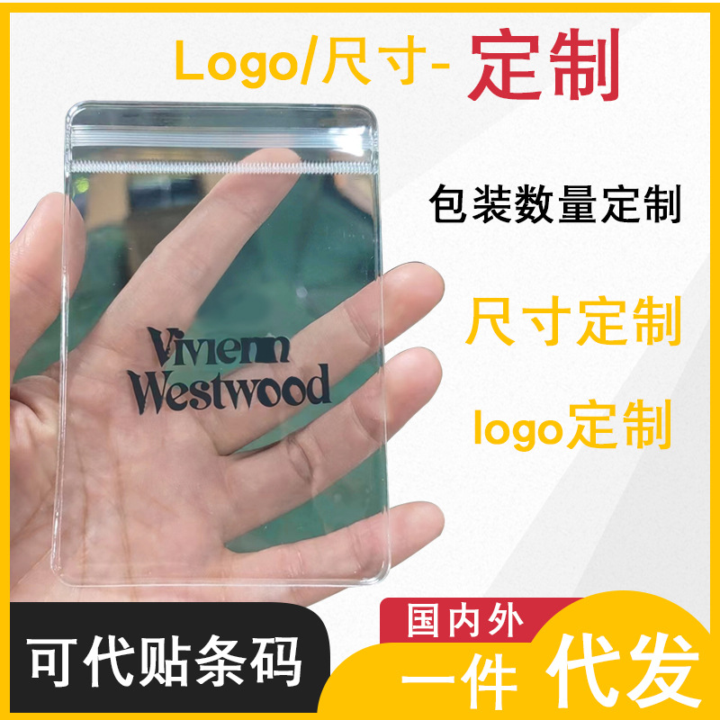 упаковка из ПВХ с логотипом, компактный пакет для ювелирных изделий, антиоксидантный, пылезащитный