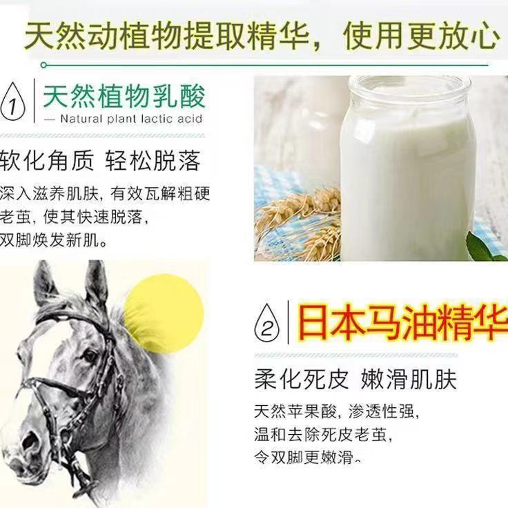 Japanese Same Style Song Bao Lian Horse Oil Foot Mask Gentle Exfoliating Dead Skin Calluses Corneous Chapped Heel Moisturizing Foot Mask
