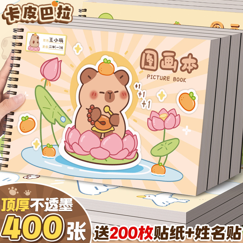 Книга с картинками A4 для детей, начальная школа, первый класс, пустая художественная книга, скетч-книга