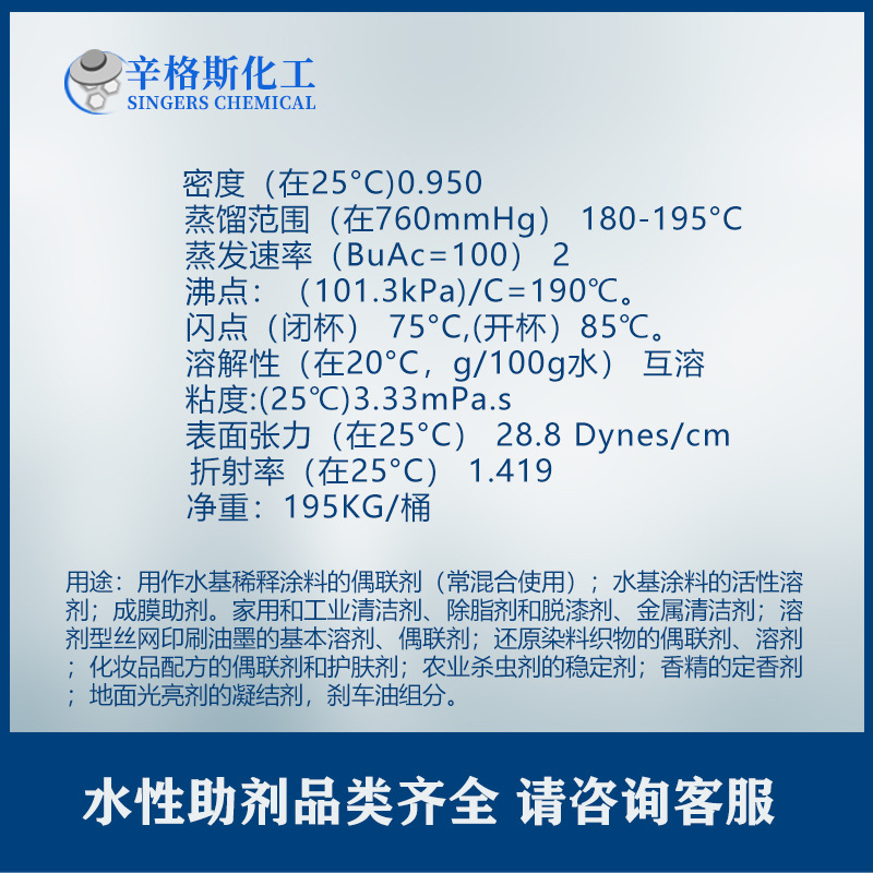 Dow Di Propylene Glycol Methyl Ether Dpm Industrial Aromatherapy Water-Based Paint Ink Dye Solvent Di Propylene Glycol Methyl Ether