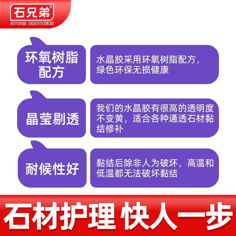 Stone Brothers rock plate white jade glue jade crystal glue Yashi white stone filling repair crack AB glue non-discoloration polishing