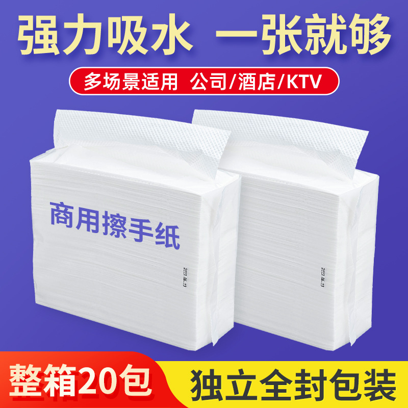 Большие 200-листовые гостиничные бумажные полотенца, полная коробка, коммерческие бумажные полотенца