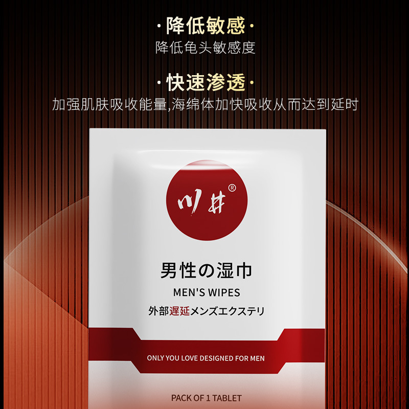 Kawai Men's Time Delay Wipes Single-piece Portable Japanese-style Men's External Wipes Not Numb Adult Sex Supplies