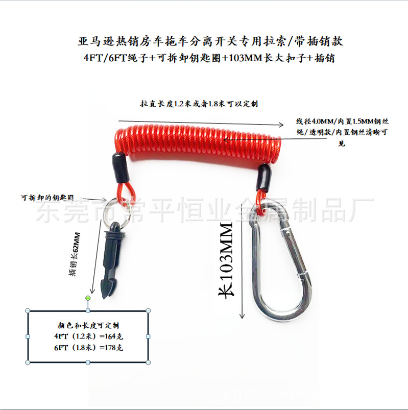 Популярный переключатель для прицепа/тягача 12V DC пружинный трос 4FT/6FT
