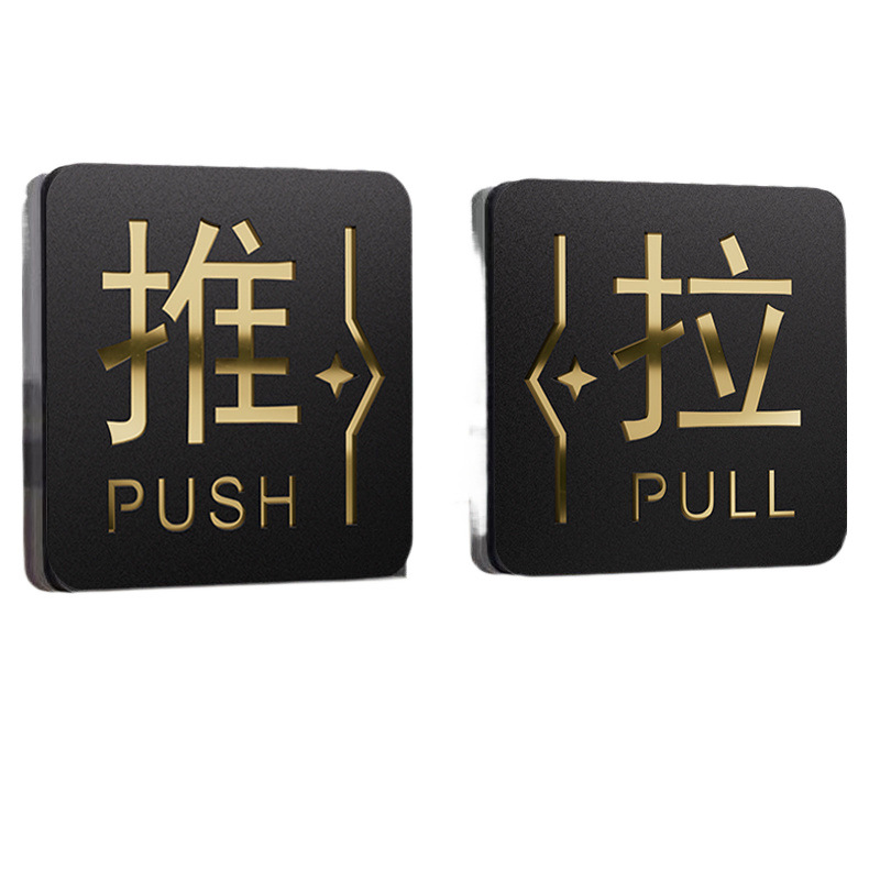 Acrylic sliding door sticker double-layer thickened shop sign glass door sliding sign sign sign