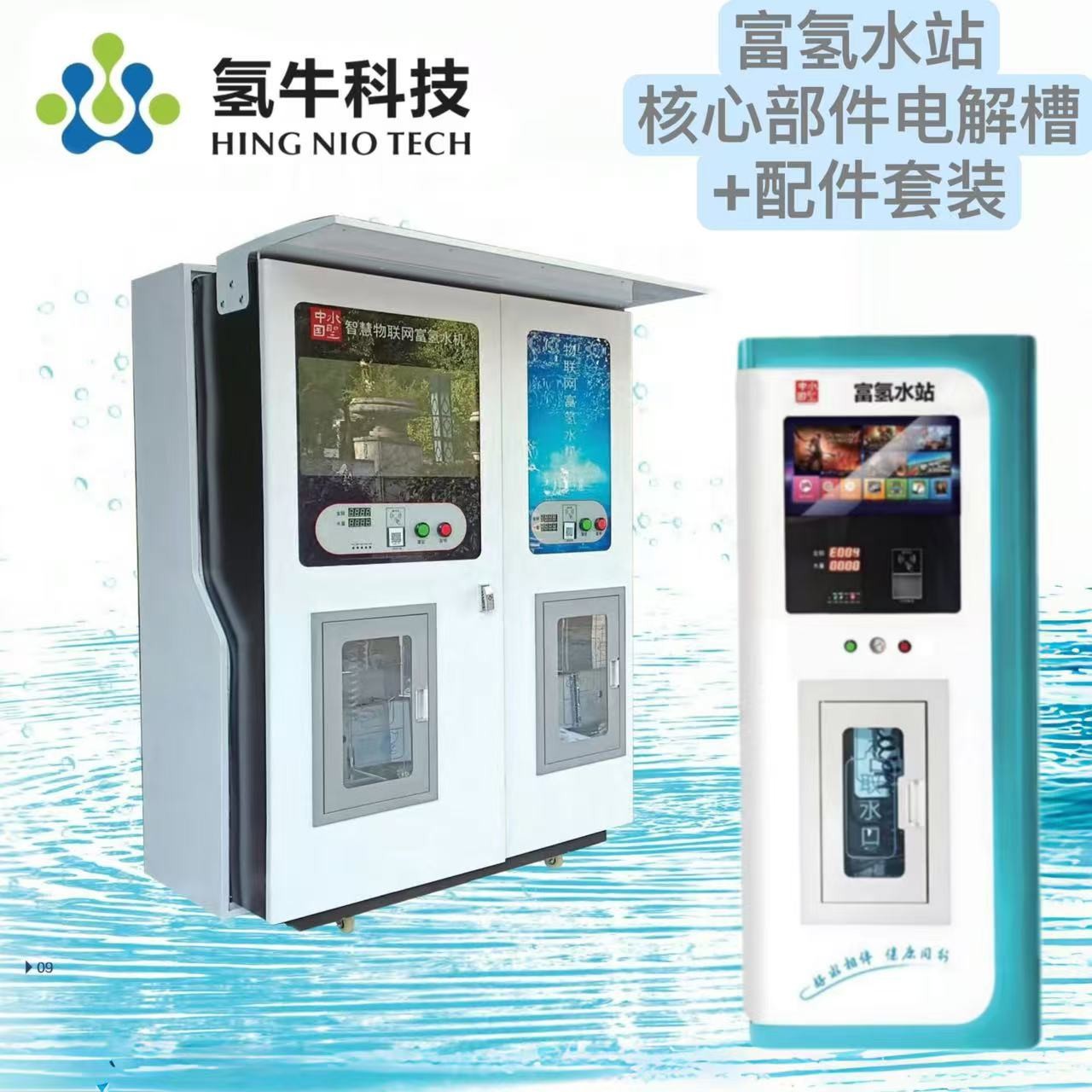 Прямые продажи с завода, станция водорода, машина для водорода, специальный комплект модуля, электролитический бак 300 мл 600 мл