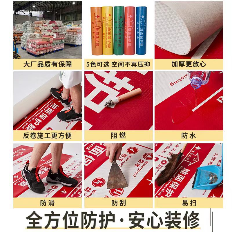 Decoration Floor Protective Film Manufacturer Thickeneded Eva Woven Cloth Floor Tiles Home Decoration Moisture-Proof and Wear-Resistant Protective Floor Mats