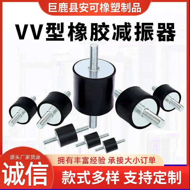 Резиновый амортизатор Vv типа с винтом, буферная подушка, цилиндрическая, натуральная, высокоэластичная, для промышленного амортизирования