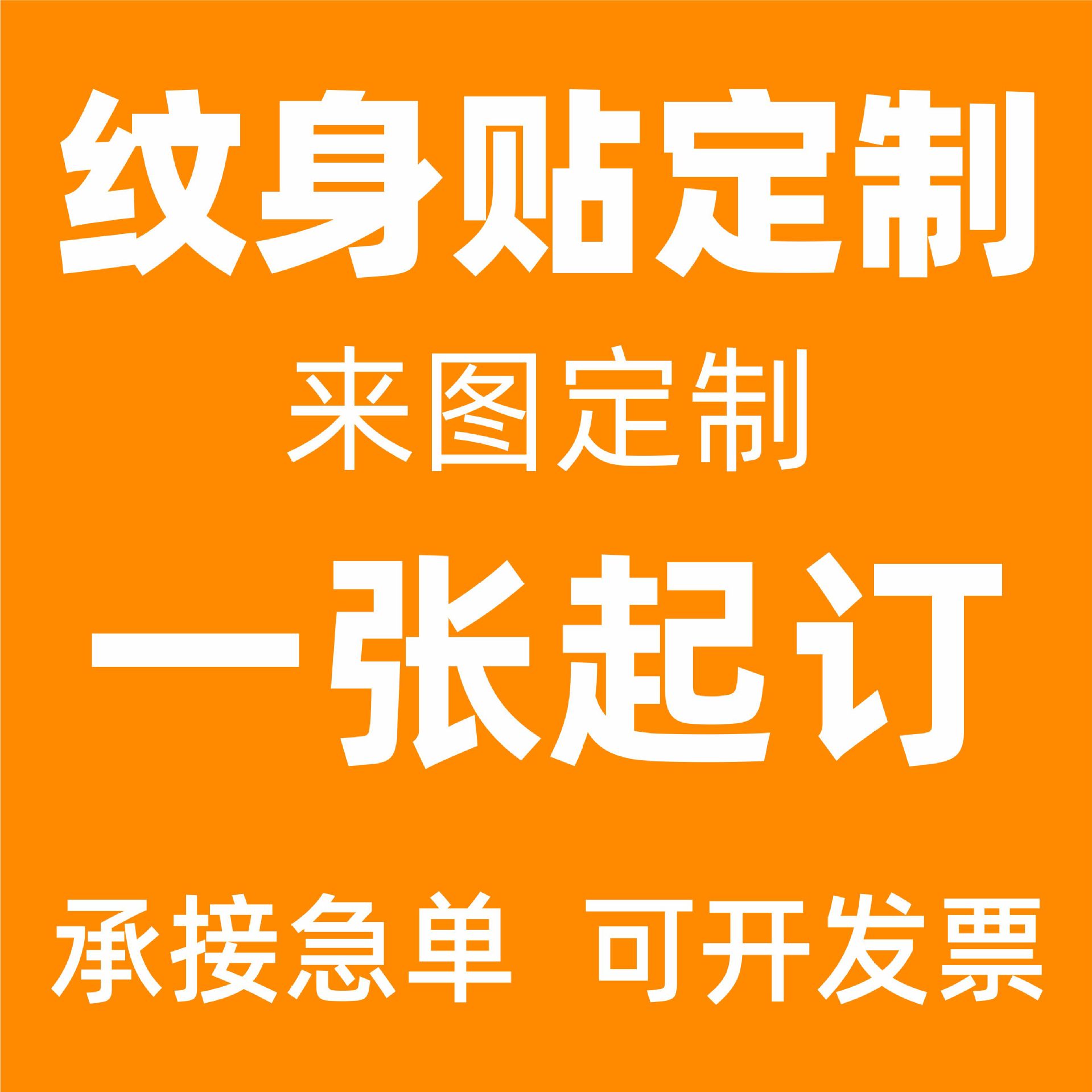 Индивидуальные татуировки-стикеры с логотипами, для спортивных игр, марафонов, концертов