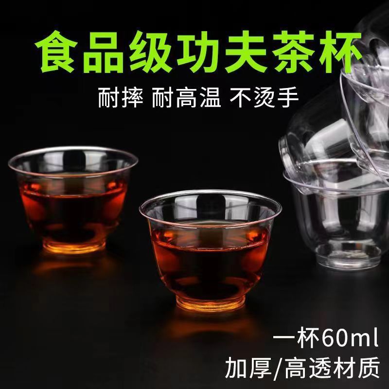 60 мл одноразовый стакан для воды, кристаллический, авиационный, для коммерческого использования