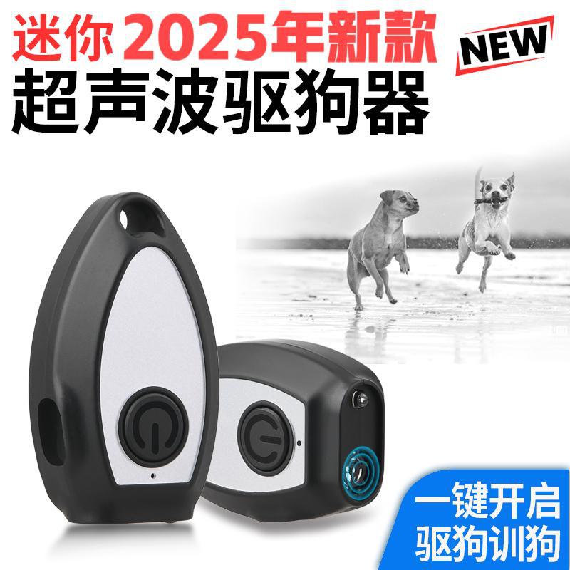 Mini Ultrasonic Dog Exhor High-power Long-distance Training Barking Stop Dog Exhor Outdoor Defense Dog Barking Prevention