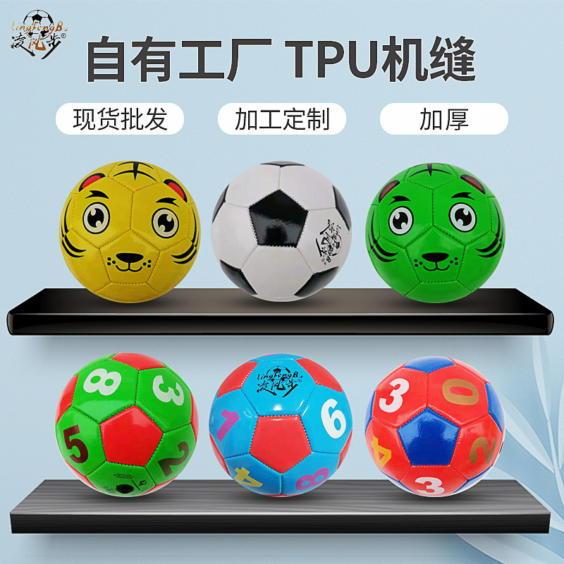 Футбол для школьных матчей, машинная сшивка, противоударный