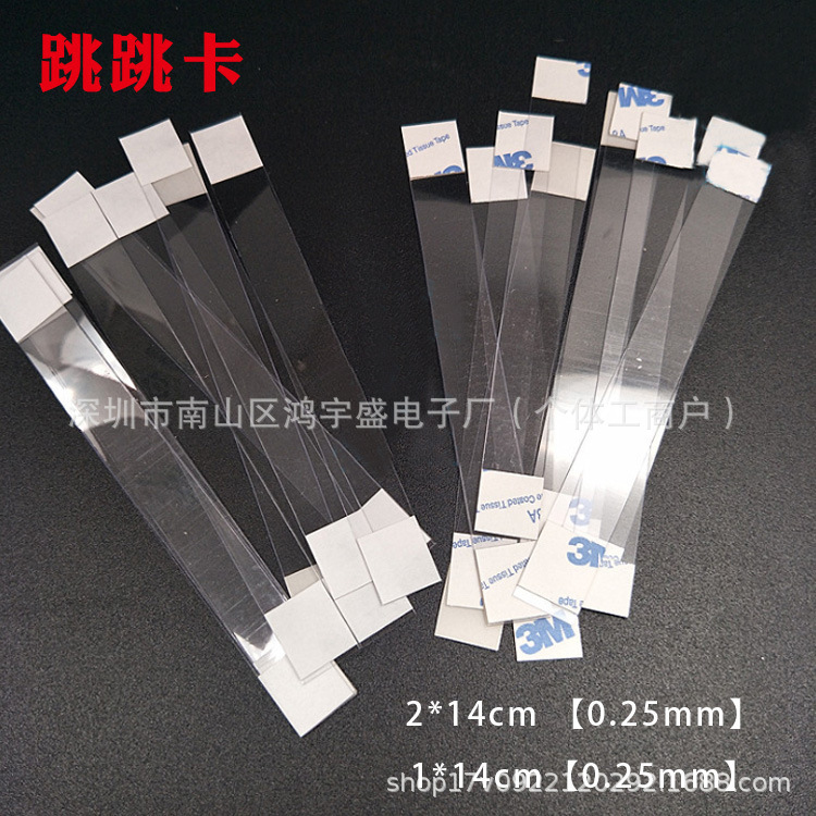 Large Quantity of Spot Supply 140*20*0..188MMPET Jumping Card with Large Quantity and Price