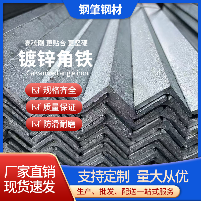 Производитель уголка стального Q235B по национальному стандарту горячее оцинкование уголка стального Декорация стенового покрытия 50*50 перфорированный уголок