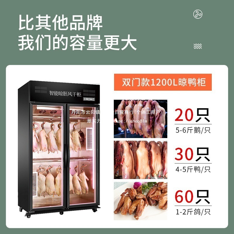 Air-drying Cabinet Air-drying Commercial Cabinet Chicken Goose Duck Cabinet Fresh-keeping Roast Duck Cabinet Drying Goose Drying roast meat Embryonic Cabinet Duck Air-cooling Cabinet Drying
