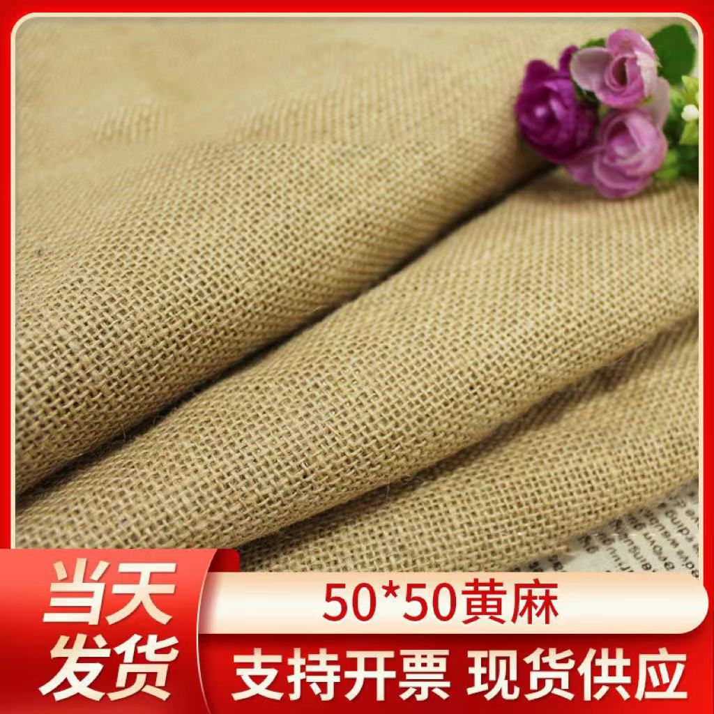 50*50 jute cloth coarse linen fabric photography background cloth luggage handbag Christmas DIY decoration old coarse linen sack cloth