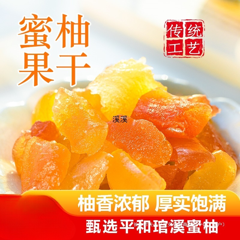 Сушеный грейпфрут, закуски для отдыха