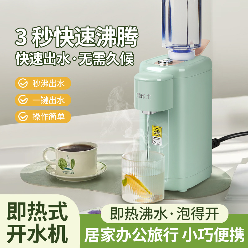 Портативный диспенсер горячей воды, маленький электрический чайник, настольный диспенсер горячей воды