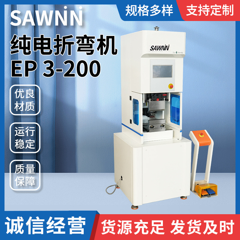 All-Electric Bending Machine Ep 3-200 Cnc Hydraulic Bending Machine Fully Automatic Stainless Steel Sheet Aluminum Plate Bending Machine