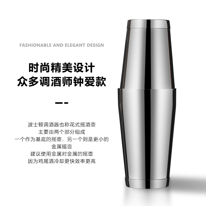 Amazon Explosions Stainless Steel Cocktail Shaker suit Bar Cocktail Shaker Four Pieces Boston Cocktail Shaker
