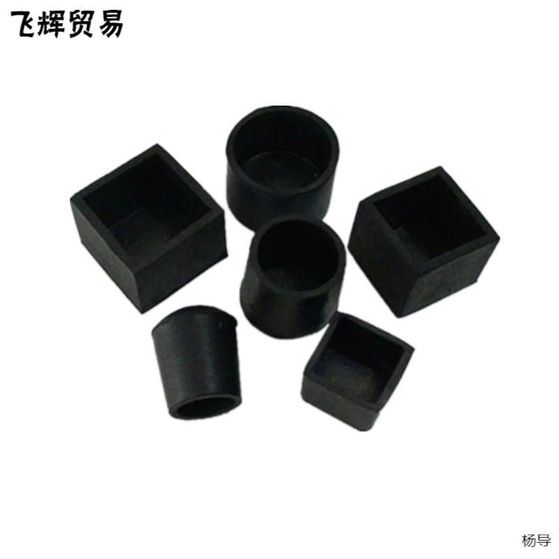 Square Tube Rubber Foot Cover Table and Chair Shelf Protective Cover Foot Pad Stainless Steel Tube Jacket Tube Cover Round Tube Rubber Cap Leather Cover