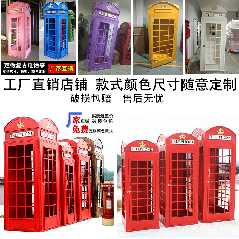 Retro telephone booth tanker iron art model mailbox net red shop ornaments signs road signs large shooting props