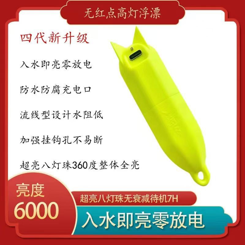 360-Degree Haiqi Super Bright High Light Float Matte Night Vision Night Fishing Light Visible Fish Farming Green High Light Float