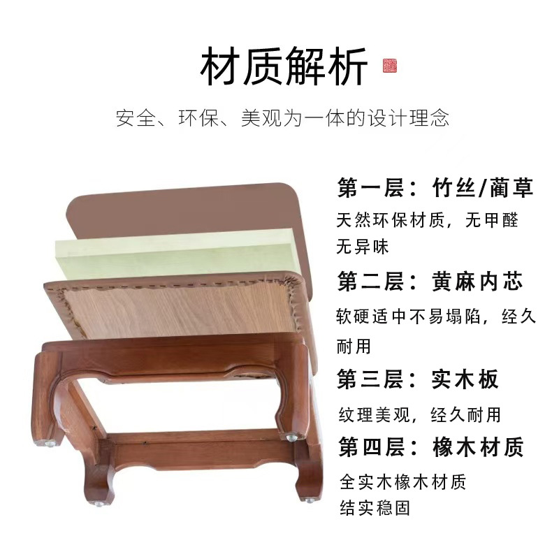 Solid Wood Home Buddha Ritual Kneeling Stool Four-legged Bamboo Silk Grass Chair Temple Buddha Worship Kneeling Pad Home Futon Kneeling Pad