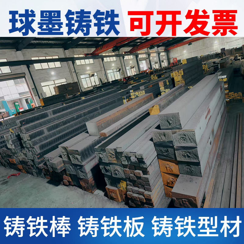 Чугунный пруток Qt500-7, круглый чугунный пруток Qt600-3, чугунный пруток Ht200, серый чугунный пруток Ht250