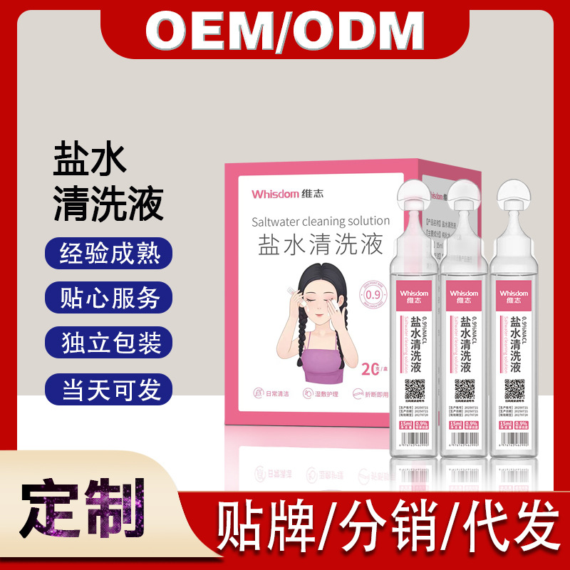 оптовая физиологический раствор медицинское очищающее средство маленький влажный компресс хлорид натрия назальный ополаскиватель ок линза 15мл