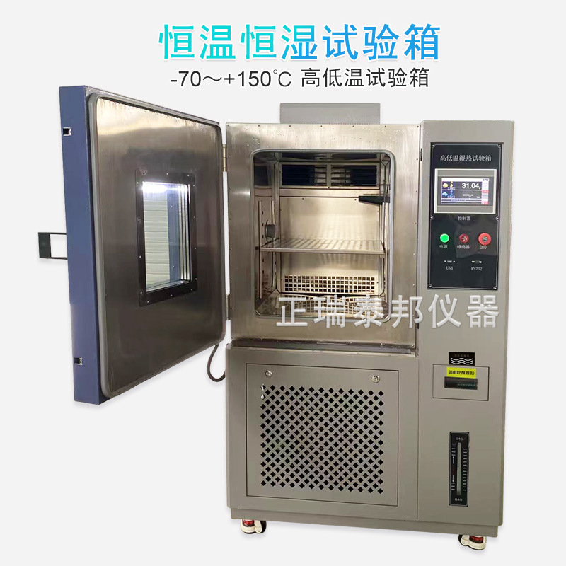High and low temperature constant temperature and humidity test chamber programmable damp heat alternating high and low temperature test chamber simulates environmental aging