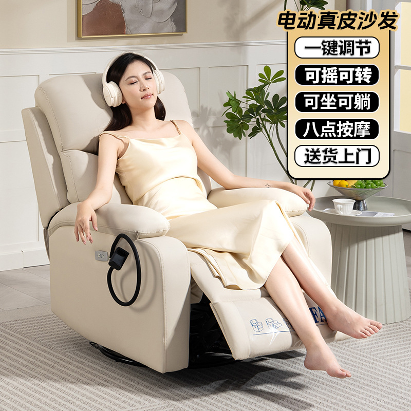 Кресло-одноместный диван капсула для гостиной ленивый электрический массажный кресло раскладное игровое функциональное кресло