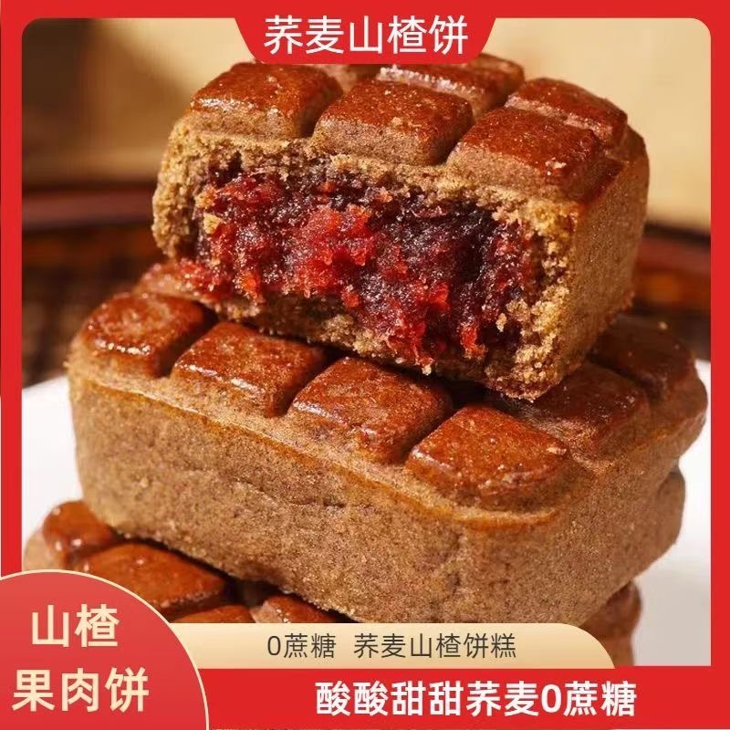 Без добавленного сахара, пирог из гречки и боярышника, оптовая продажа