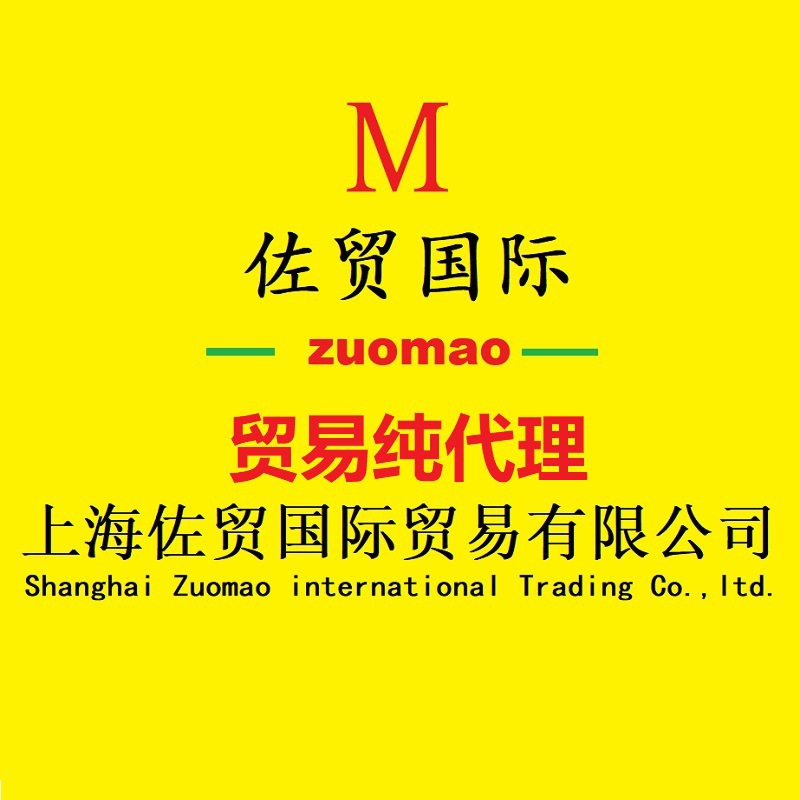 [Агентство по импорту и экспорту] Шанхайская компания, международная логистика, услуги по морским и воздушным грузоперевозкам, консультации по импорту и экспорту