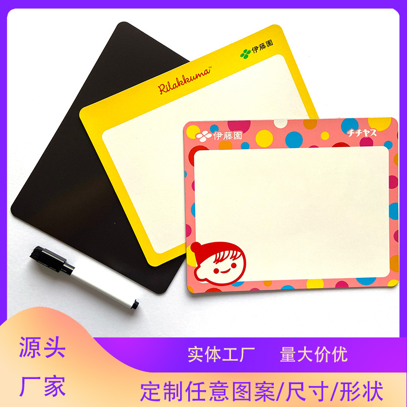 Индивидуальная магнитная доска для заметок, мягкая магнитная доска, магнитная доска для холодильника