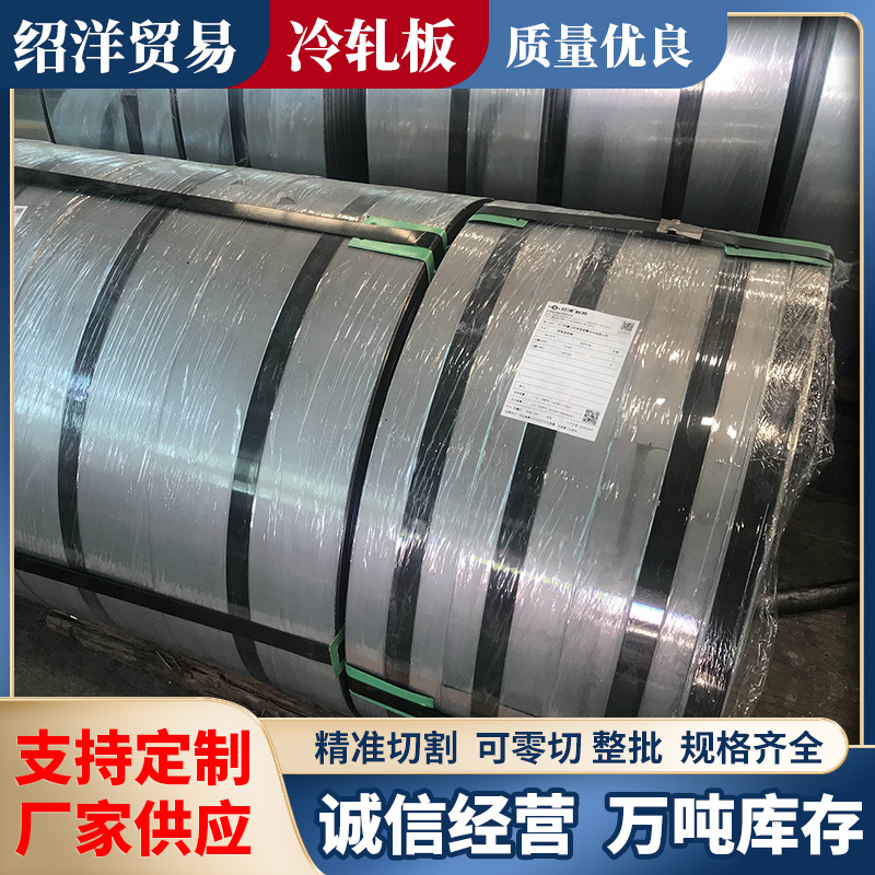 Shanwei Wholesale Spcc Cold-Rolled Steel Plate, Ordinary Hot-Rolled Coil Plate, Cut-To-Length Flat Plate, Deep-Drawing Cold-Rolled Plate 0.4