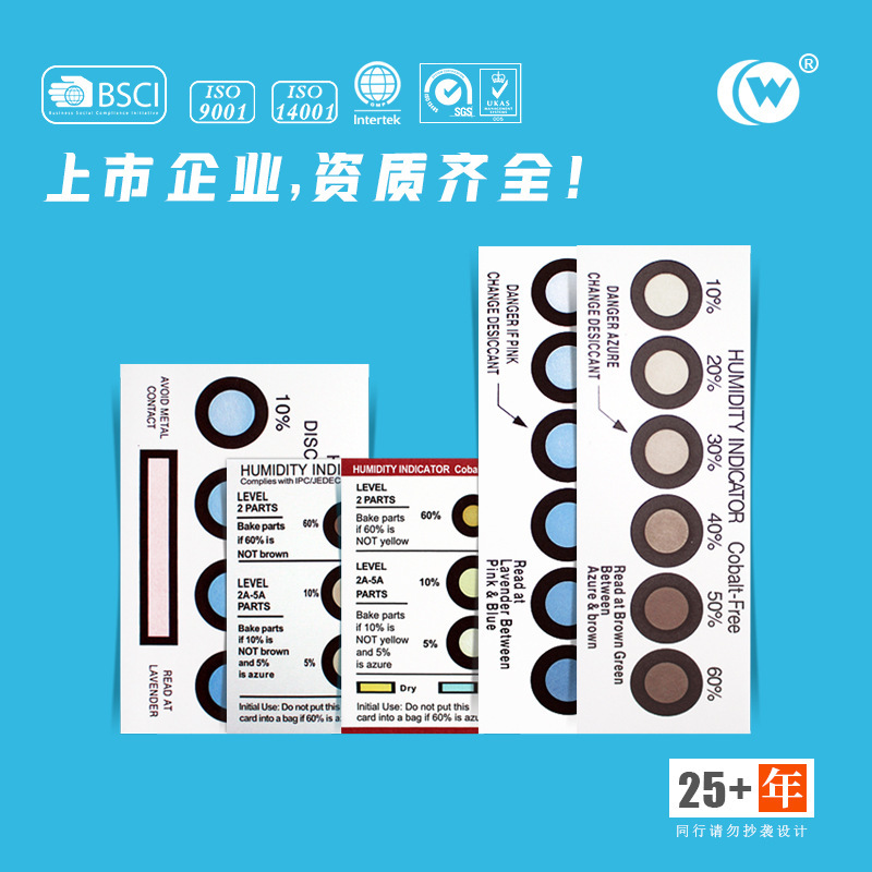 3/4/6-point color-changing humidity indicator card tests electronic component line circuit board digital cobalt-free humidity card