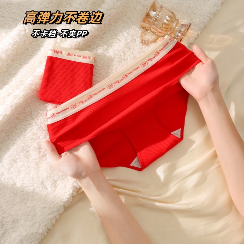 [independent outfit] this year big red festive new year cotton ladies underwear waist breathable girls' briefs