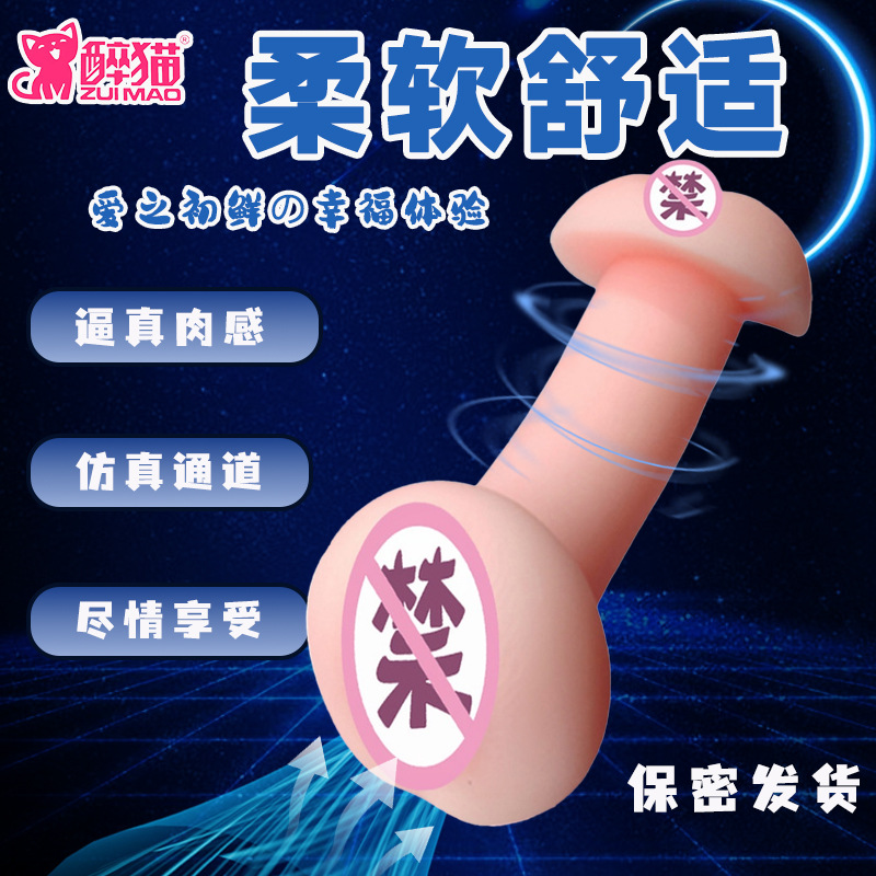 Аксессуары для надувной куклы, силиконовая нижняя часть, двойной канал, мужская настоящая вагина, инвертированный молд, секс-удовольствие, взрослый большой самолетный кубок