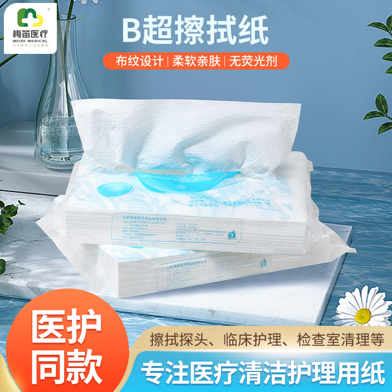Больничная бумага B-ультразвуковой смазки, бумага для матерей, туалетная бумага для беременных женщин