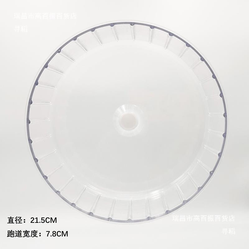 Hamster Cage Running Wheel Golden Bear Golden Wire Roller Bracket 21cm Running to Relieve Boredom Running Ball Flower Branch Rat Running Disc Landscaping