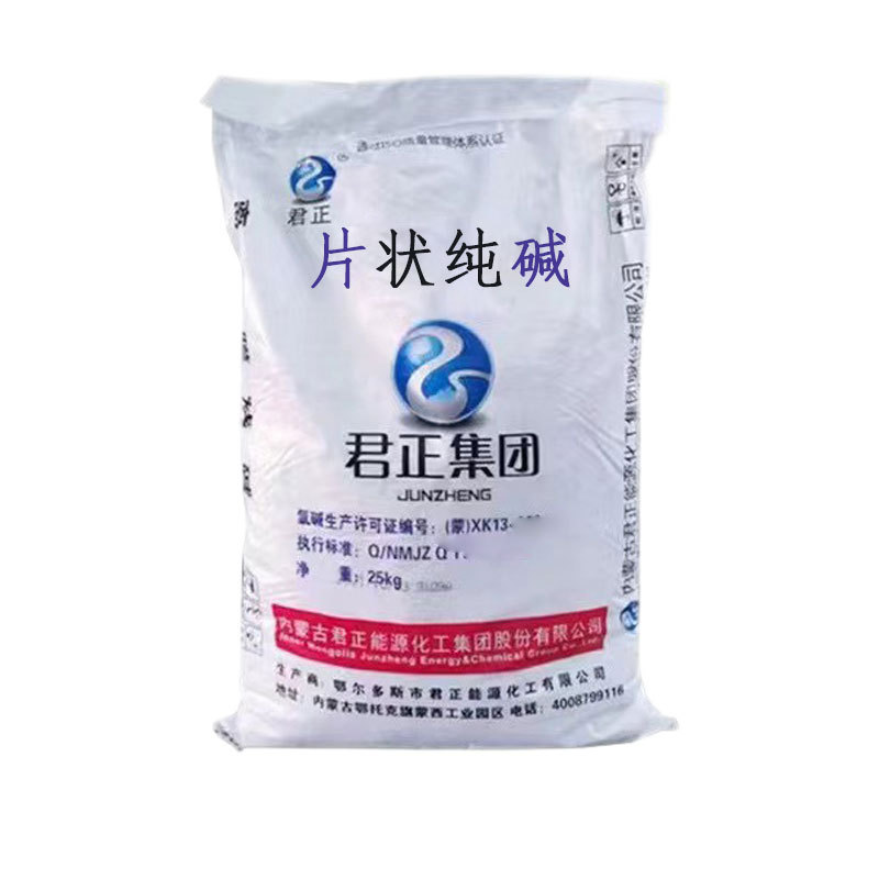 Supply of Junzheng Flake Soda Ash Sodium Carbonate Industrial Grade Sewage Treatment Acid-Base Neutralizes Flake Soda Ash High Purity