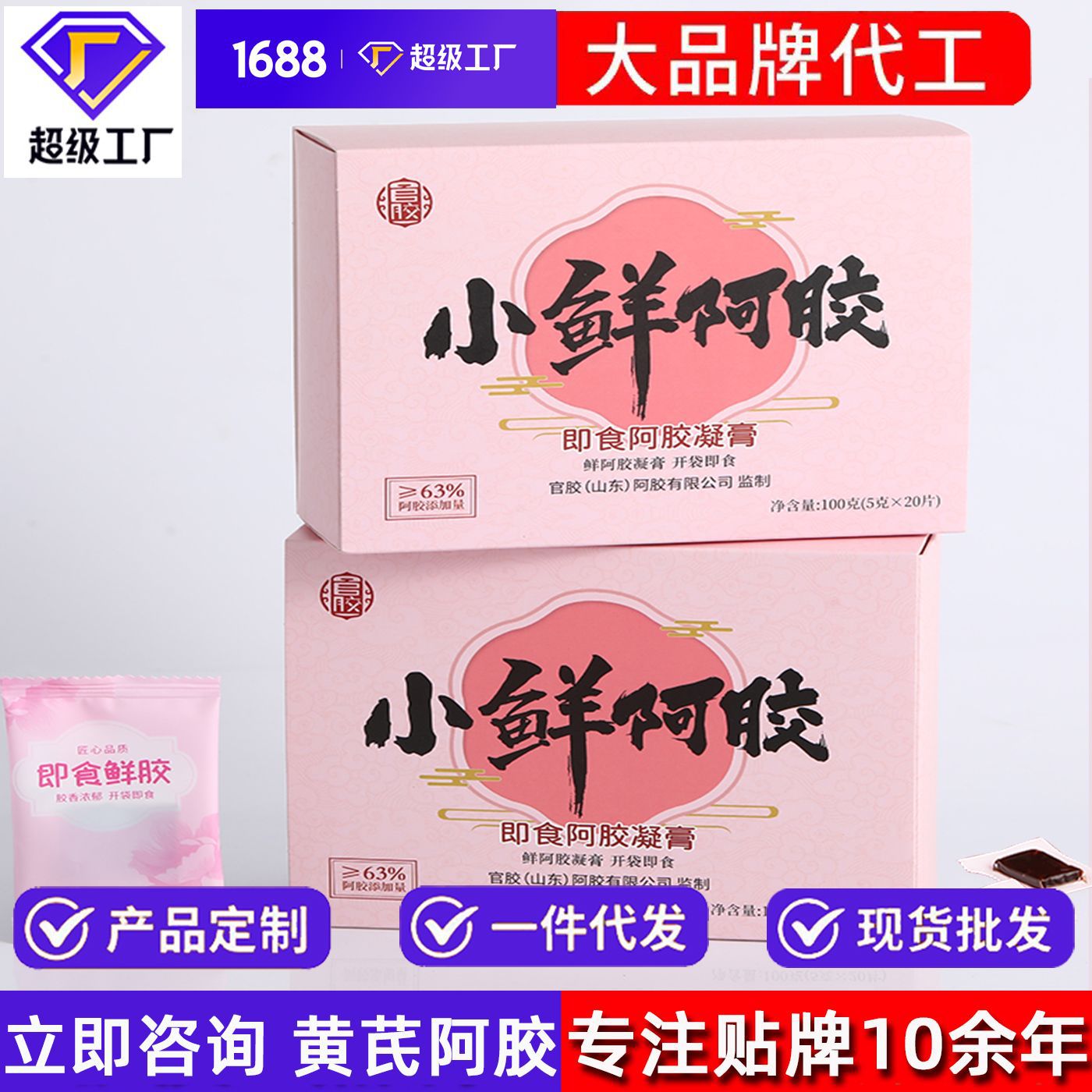 Astragalus Fresh Ejiao 140g Iron Box Packaged Ejiao Gel Ready-To-Eat Fresh Gel Rose Shandong Fresh Stewed Ejiao Slices Gift Box