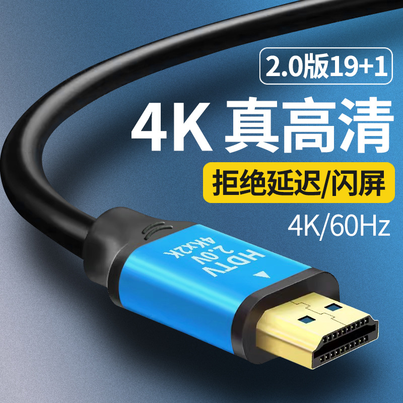 19 1HDMI hd линия 4K * 2K ТВ монитор приставка hd кабель 2.0HDMI кабель фабрика